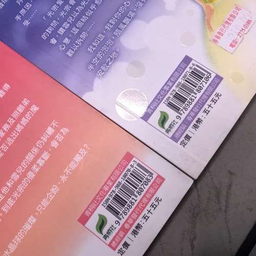 📖 Book Novels USED 君比 叛逆歲月 15+16 抓不住的璀璨 懸在夜空的泡泡夢 小說 📖