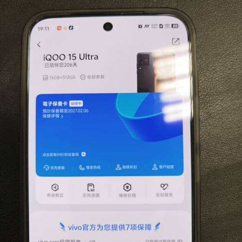 IQOO 15 ULTRA 9成8新 有保養