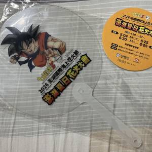 100% 全新 2026 澎湖國際海上花火節七龍珠 Z 限定透扇 1 支及環保紙杯墊 1 個