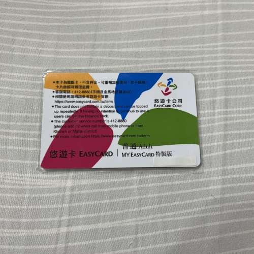 99% 新台灣悠遊卡 EasyCard