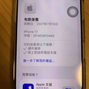 iphone 17 (可交換）