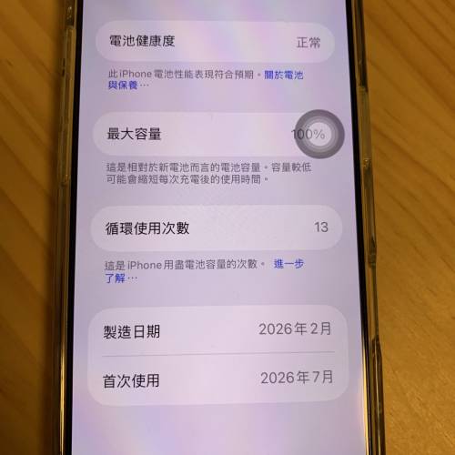 iphone 17 (可交換）