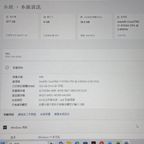 MSI GF65 Thin 9SEXR