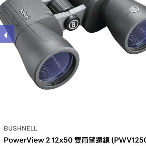 Bushnell binoculars 12x50 防霧防水設計