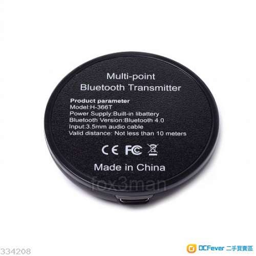 Bluetooth Transmitter 多點藍牙發射器 電視或音響音訊同時傳送至兩個藍牙耳機