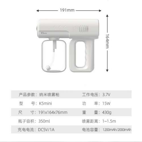全新K5 Mini 霧化槍 噴霧器 消毒 殺菌 補濕 適用