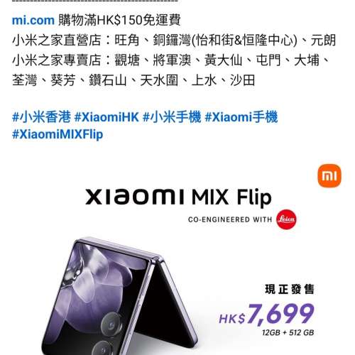 小米港行Mix Flip 5G 512GB紫色