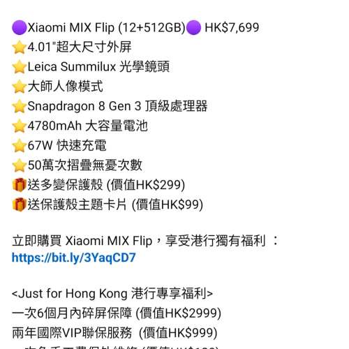 小米港行Mix Flip 5G 512GB紫色