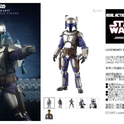 STAR WARS 星球大戰 JANGO FETT 1/6 Sideshow bounty hunter / Medicom RAH