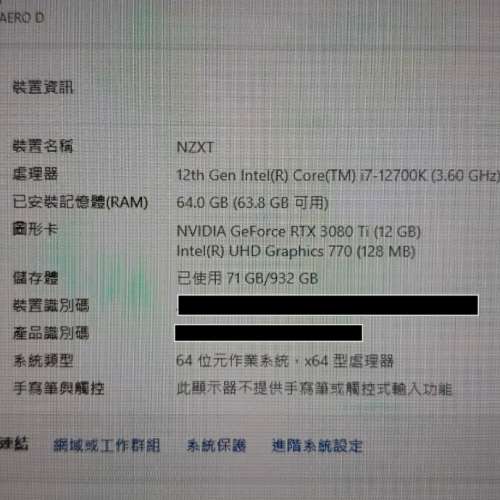 [暢玩AAA 大作] 12th i7 + RTX 3080 Ti 64GB Ram 主機