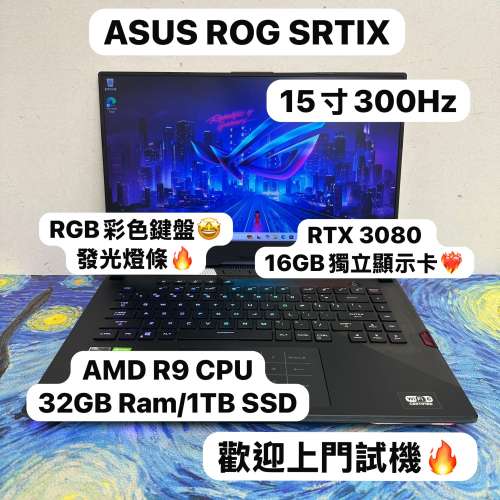 （頂級華碩RTX 3080 ROG電競機🔥)ASUS ROG STRIX/8,16,32GB Ram/128,256,512GB SSD...