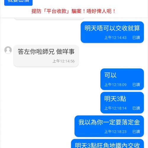 Iphone 14 pro Max 小心可擬人士！！！
