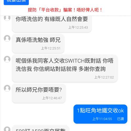 Iphone 14 pro Max 小心可擬人士！！！