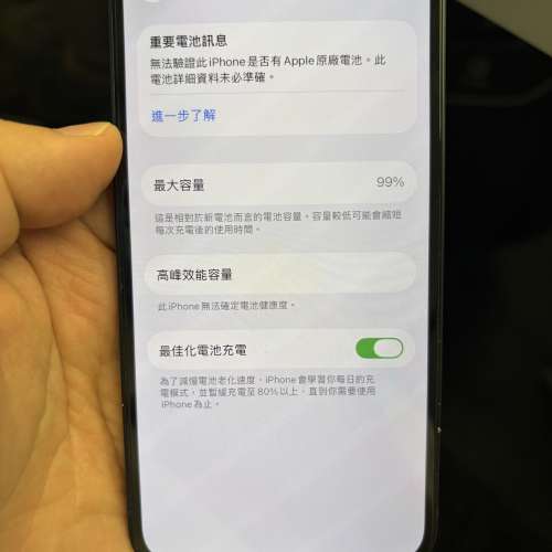 iPhone 13 256GB 黑色 副廠電 99% 健康度