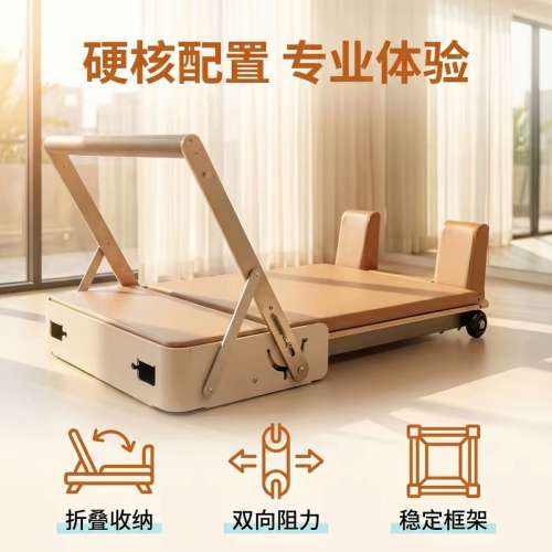 Pilates reformer 家用核心床