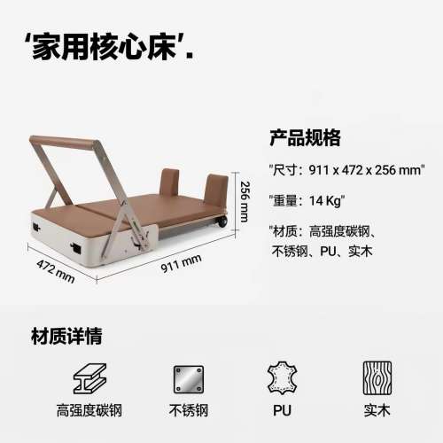 Pilates reformer 家用核心床