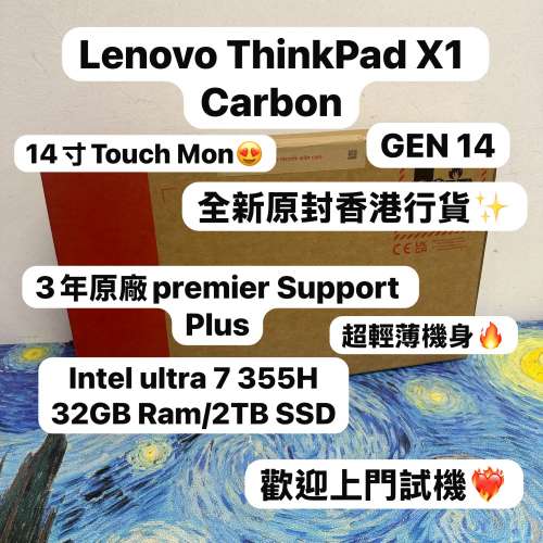 (全新原封聯想頂級商務機X1 Carbon Ultra 7 Gen14🔥) Lenovo Ultrabook ThinkPad U...