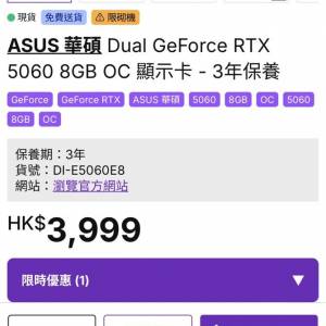 ASUS 華碩 Dual GeForce RTX 5060 8GB OC