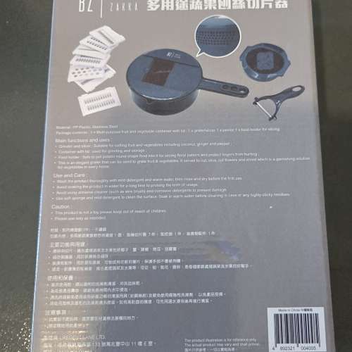 全新BZ Buzz Zakka多用途疏果刨絲切片器Vegetable and fruit shredder