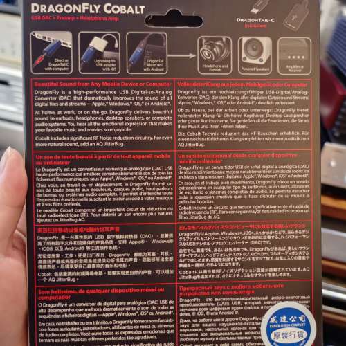 AudioQuest DragonFly Cobalt USB