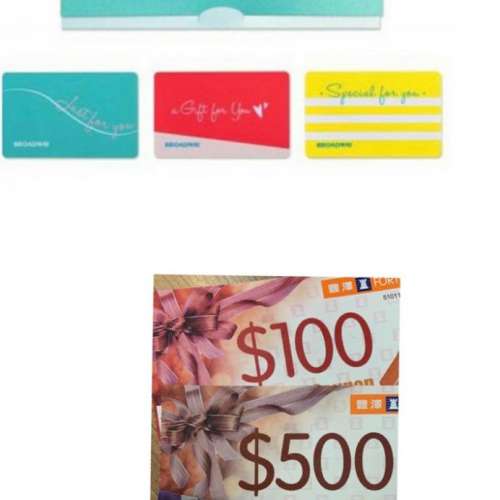 禮物卡 現金券 禮劵 Frotress/Boardway Coupon/Giftcard 豐澤965折/百老匯957折 ☎...
