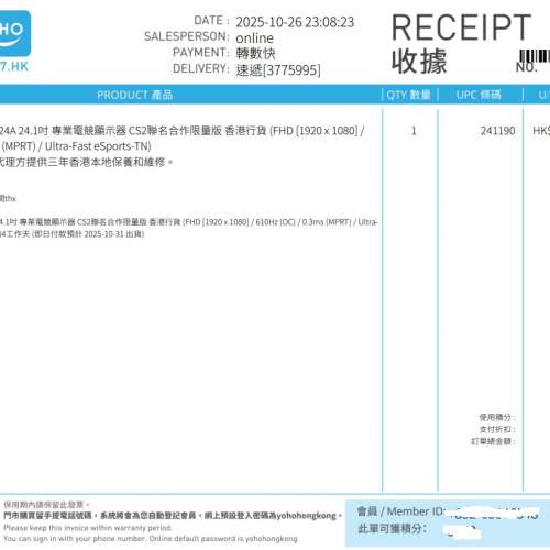 AOCAGON PRO CS24A/P 24.1吋 專業電競顯示器 CS2聯名合作限量版 香港行貨- 95%