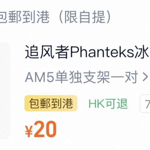 Phanteks Glacier One T30 V2 360mm CPU一體式水冷