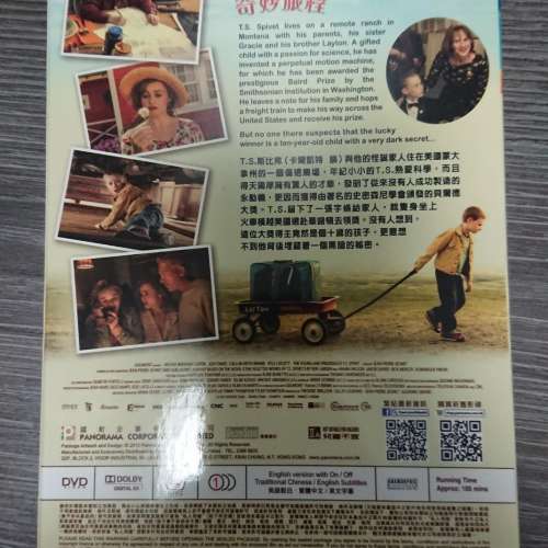 天才少年奇妙旅程 DVD