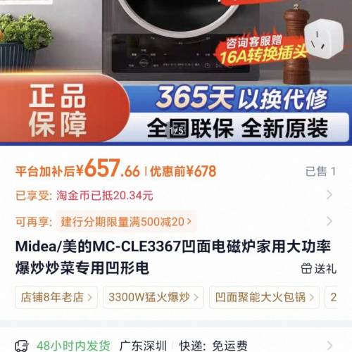 全新美的凹面电磁炉3300瓦带炒锅 半价出售
