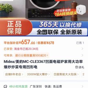 全新美的凹面电磁炉3300瓦带炒锅 半价出售