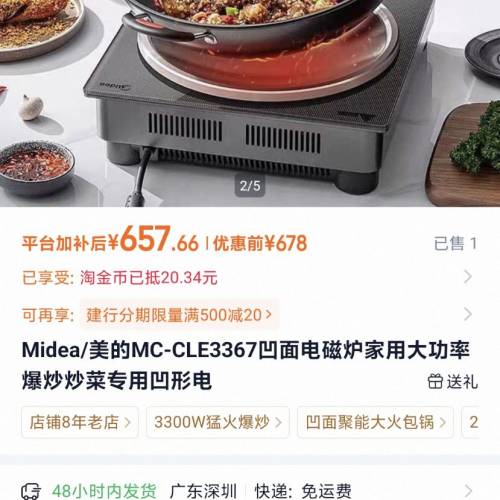 全新美的凹面电磁炉3300瓦带炒锅 半价出售