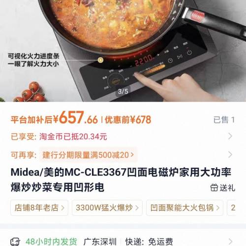 全新美的凹面电磁炉3300瓦带炒锅 半价出售