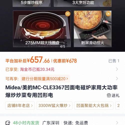 全新美的凹面电磁炉3300瓦带炒锅 半价出售