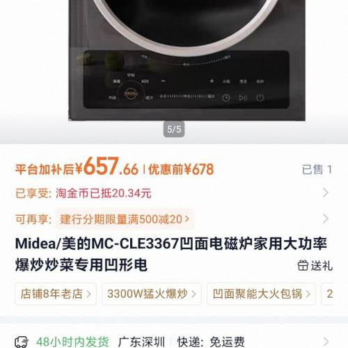 全新美的凹面电磁炉3300瓦带炒锅 半价出售
