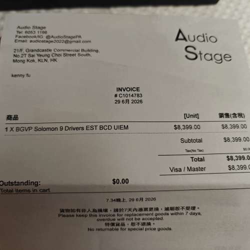 Bgvp solomon所羅門 近新
