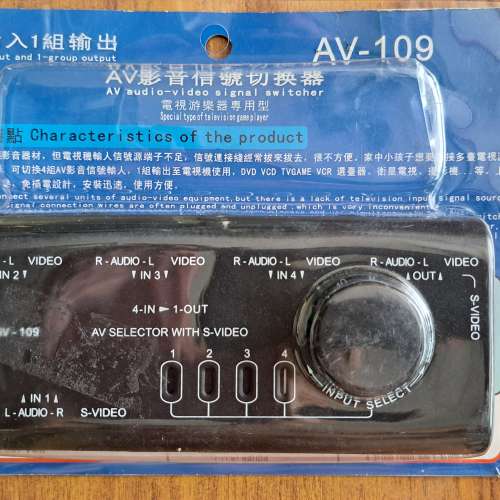 全新4入1出AV影音訊號切换器