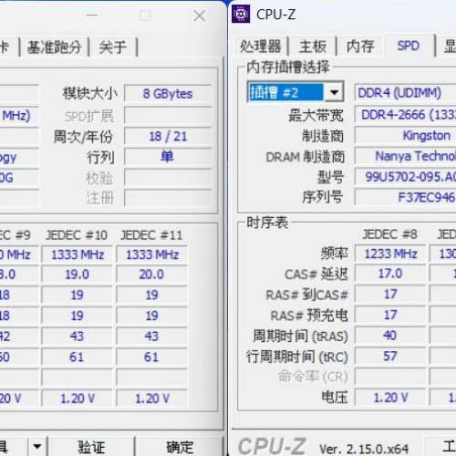 Desktop Ram  Kingston 8GBx2 DDR4 2666 共16GB