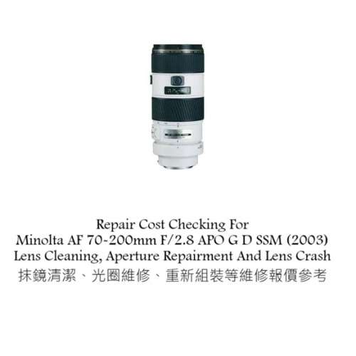 Repair Cost Checking For Minolta AF 70-200mm F/2.8 APO G D SSM (2003) Lens Clean