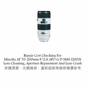 Repair Cost Checking For Minolta AF 70-200mm F/2.8 APO G D SSM (2003) Lens Clean