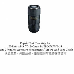 Repair Cost Checking For Tokina AT-X 70-200mm F4 PRO FX VCM-S Lens Cleaning, Ape
