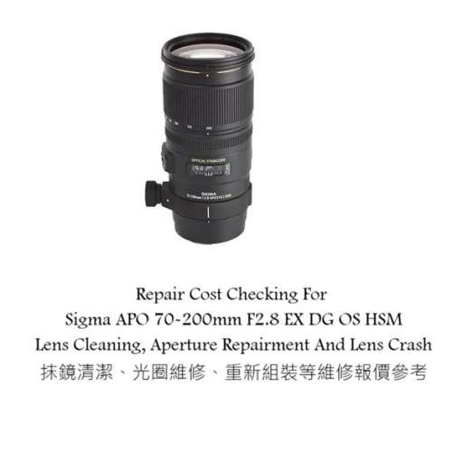 Repair Cost Checking For Sigma APO 70-200mm F2.8 EX DG OS HSM Lens Cleaning