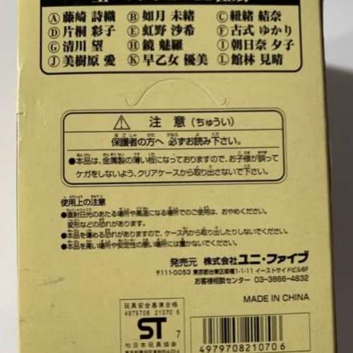 絕版罕有心跳回憶金咭