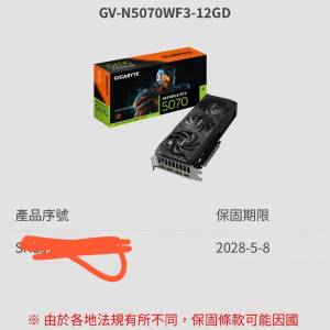 Gigabyte 5070 12GB