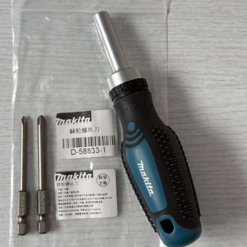棘輪螺絲批 Makita D-58833-1