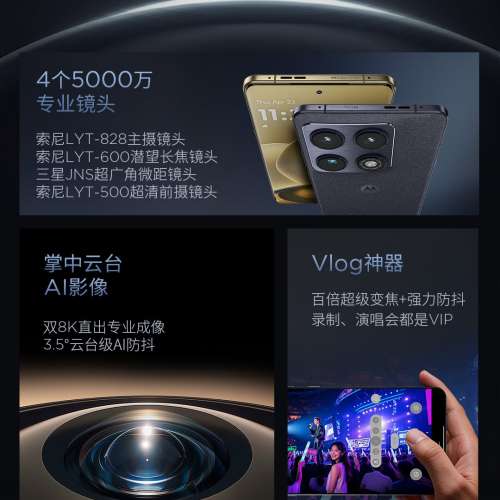 (少量現貨）全新🆕摩托羅拉 Lenovo 聯想 moto X70 Air Pro 雙8K影像百倍變焦 第五代...