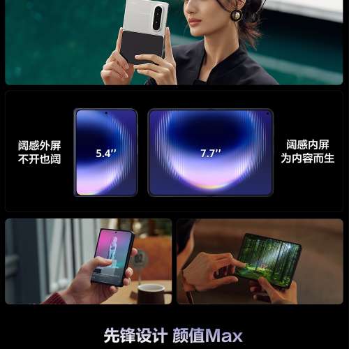 （少量現貨）華為 HUAWEI Pura X Max 典藏版 12/16GB+256/512GB/1TB 雙面闊型屏 AI...