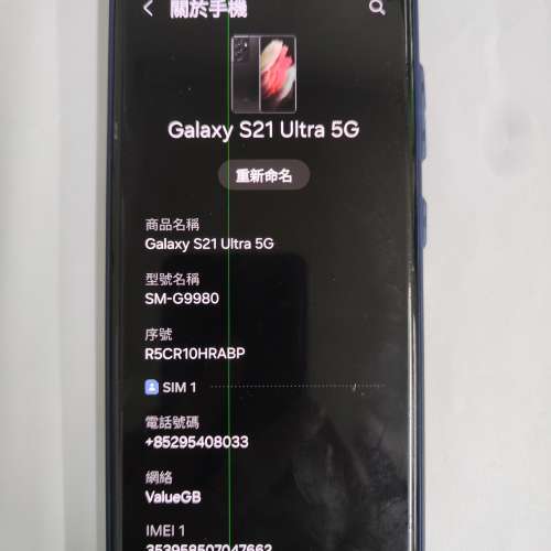 S21 Ultra 12+ 256
