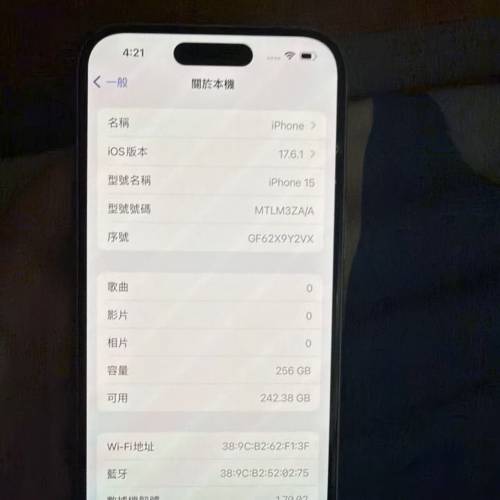 港行iPhone 15 256GB 淺藍色