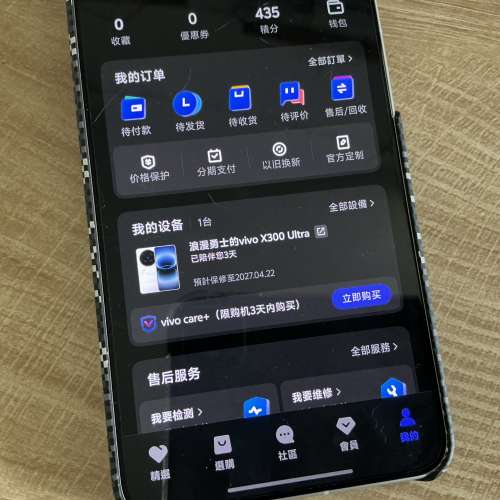 95% new Vivo x300 ultra 16+512，白色，國行