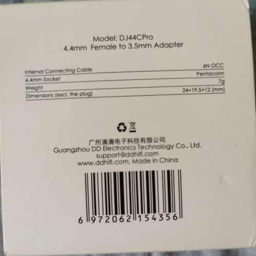 ddhifi dj44c Pro 99新 3.5mm公to4.4母